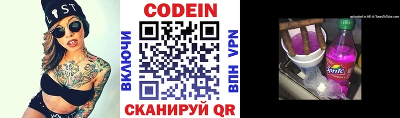 Купить закладки  Бобров  Codein напиток Lean (лин) 