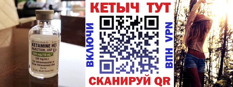 Купить где  Бобров  КЕТАМИН VHQ 