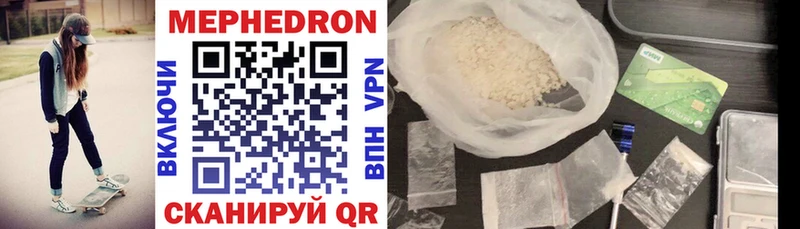 Мефедрон мяу мяу  Купить где  Бобров 