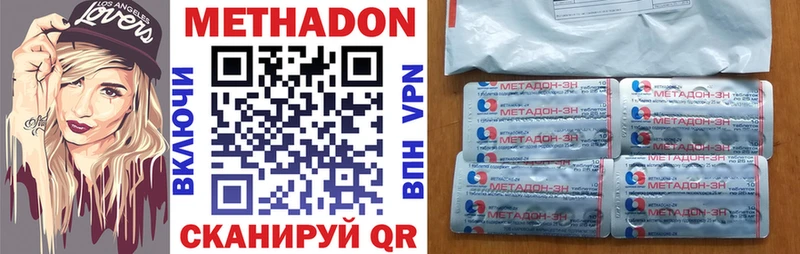 МЕТАДОН methadone  Купить где  Бобров 